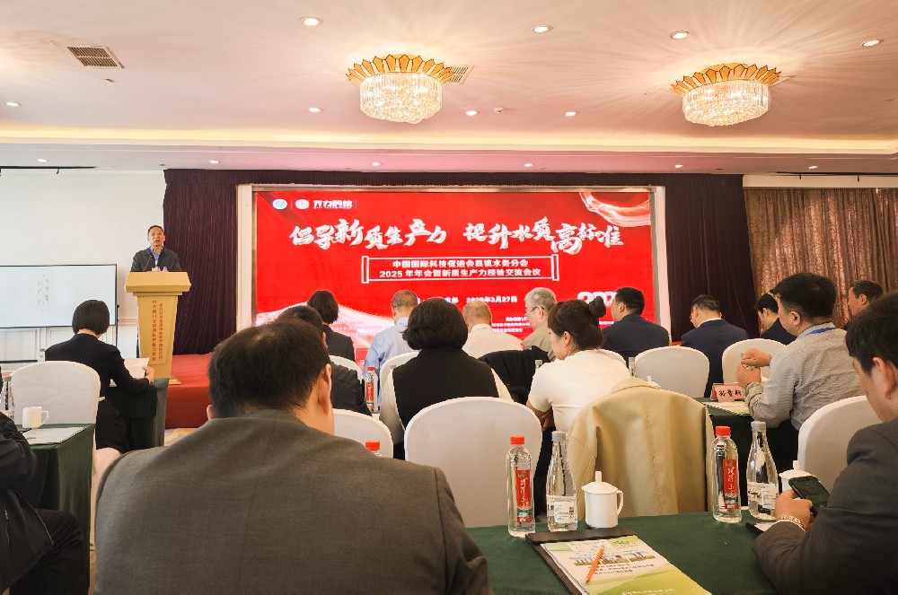 豐博智能水聯(lián)網(wǎng)精彩亮相科促會縣鎮(zhèn)水務分會2025年年會暨新質(zhì)生產(chǎn)力經(jīng)驗交流會